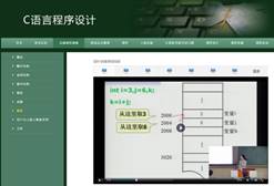 網(wǎng)絡(luò)課程—C語言程序設(shè)計(jì)